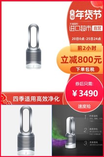 Dyson戴森空气净化器