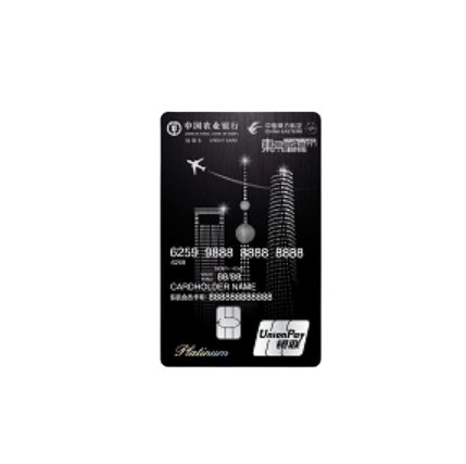 ABC 农业银行 东航联名系列 信用卡白金卡