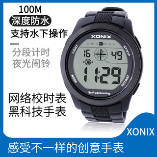 XONIX黑科技半智能手表男士多功能运动学生机械特种兵防水电子表