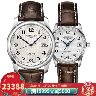 浪琴(Longines)手表 名匠系列机械对表情侣表 L2.128.4.78.3/793.4.78.3