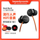 拜亚动力 BEAT BYRD入耳式有线HIFI高音质游戏通用耳机拜雅