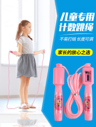 跳绳专业儿童计数幼儿园训练小学生考试可调节初学者小孩绳子跳神