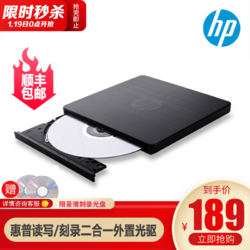 惠普（HP）外置光驱 笔记本台式机超薄移动光驱USB移动刻录通用DVD8/CD24倍速 黑色 光盘拷贝机/刻录机
