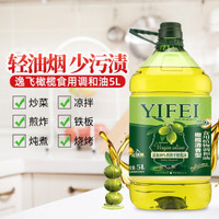 【京东商城】逸飞 添加10%橄榄油食用植物调和油5L