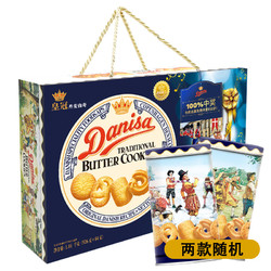 Danisa 皇冠丹麦曲奇 饼干 1.01kg *3件