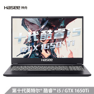 神舟(HASEE)战神ZX6TI-CU5DA 英特尔酷睿i5-10400 GTX1650TI 4G 15.6英寸144Hz游戏笔记本(8G 512G SSD IPS)