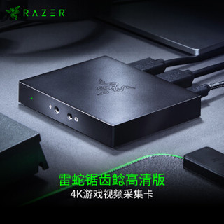 雷蛇 Razer 锯齿鲶高清版 游戏采集盒 4K 游戏视频采集盒 USB 3.0 HDMI 电竞