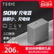  TEGIC 90W氮化镓充电器65w苹果GaN充电头PD快充数据线usb插头多口适用于华为小米oppo三星手机100W笔记本120W *2件　