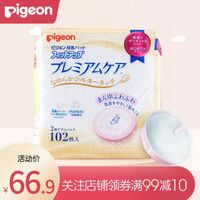 贝亲（Pigeon）防溢乳垫一次性超薄孕妇哺乳期防漏敏感肌用溢乳贴102枚 *12件