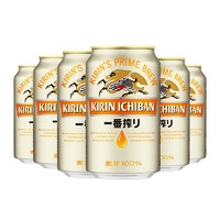 日本KIRIN/麒麟啤酒一番榨系列330ml罐装6连包 清爽香醇麦芽精酿