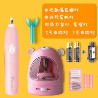 Tenwin 天文 电动削笔器+电动橡皮擦两件套 附刀架+笔帽+7号电池*2+5号电池*2