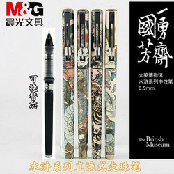 M&G 晨光 x 水浒豪杰系列 速干中性笔 0.5mm 黑色 4支