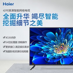 Haier 海尔 LE42M31 液晶电视 42英寸