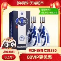 必买年货、88VIP、手慢无：汾酒  53度青花20年 500ml*2瓶