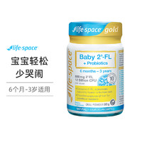 Life Space HMO金装母乳低聚糖宝宝益生菌粉60克/瓶 6个月-3岁适用