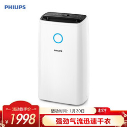 飞利浦 (PHILIPS) 除湿机/抽湿机 除湿量30L/天 适用面积63㎡ 智能数显 静音 一键干衣 定制香薰 DE3203/00