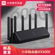 MI 小米 AX6000 6000M WiFi 6 无线路由器+2米千兆网线