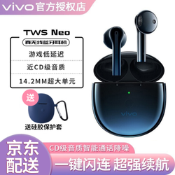 vivo耳机 tws neo耳机真无线蓝牙耳机