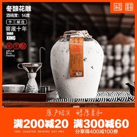 绍兴特产黄酒 十年陈 糯米 手工冬酿花雕酒 收藏保存半干20斤坛装 *4件