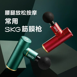 SKG F3 迷你便携续航长静音筋膜枪