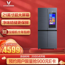 云米（VIOMI）21Face系列 510升双开门冰箱 一级能效 21英寸大屏 急速净味除菌十字门冰箱BCD-510WMLAZ02A