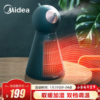 美的（Midea）空气加湿器卧室 办公室加湿取暖二合一 轻音工作不扰眠定时关机陶瓷加热取暖HFX05VGN *2件