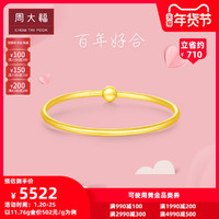 周大福珠宝首饰婚嫁简约足金黄金手镯计价F209976精品