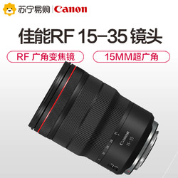 Canon佳能RF 15-35mm F2.8L IS USM 全画幅微单广角rf镜头