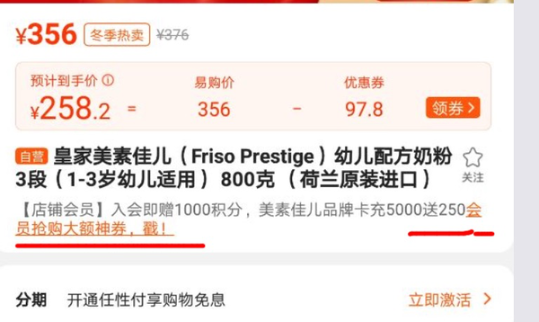 Friso 美素佳儿 皇家系列 幼儿配方奶粉 3段 800g *2件