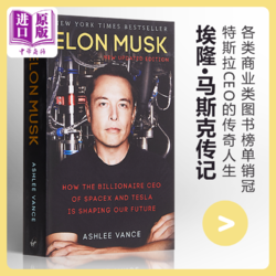 预售 Elon Musk 英文原版 硅谷钢铁侠 :埃隆·马斯克的冒险人生