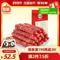 上海立丰食品腊肠香肠自制煲仔饭腊肠500g *3件