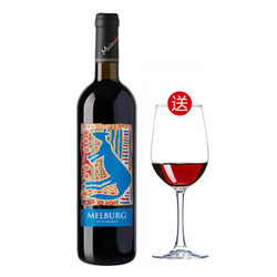澳大利亚进口红酒 墨尔堡（MELBURG）蓝标设拉子干红葡萄酒750毫升单瓶装（赠送1个水晶酒杯） *2件