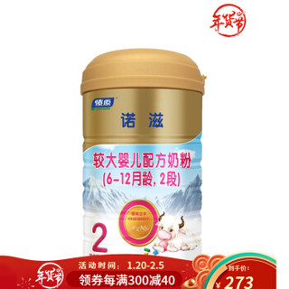 燎原牦牛奶粉 诺滋 较大婴儿配方奶粉2段6-12个月 908g/罐