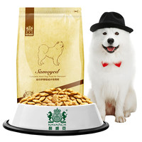 Navarch 耐威克 牛肉味萨摩耶成犬专用狗粮 2.5kg