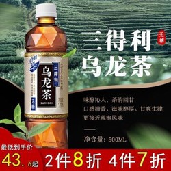 三得利乌龙茶饮料500ml无糖低糖系列 无糖整箱装500ml*15瓶 *4件