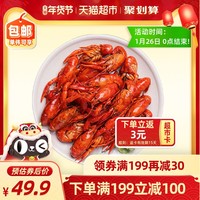 国联水产红咖喱味小龙虾750g18-24只4-6钱加热即食冷冻洁净生鲜 *4件