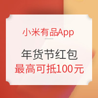 今日必领、红包加码：年货节全网红包地图，必领现金一篇直达