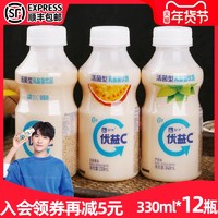 蒙牛优益C活菌型乳酸菌饮品发酵乳原味芦荟味330ml*12瓶装整箱