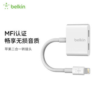 贝尔金（BELKIN）双Lightning接口苹果转接头充电听歌二合一