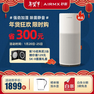 AIRMX秒新新品绿洲A3加湿器无雾家用静音卧室空气加湿冷蒸发智能恒湿