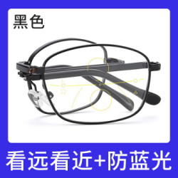 西岚 防蓝光折叠老花镜 黑色(远中近三用)防蓝光