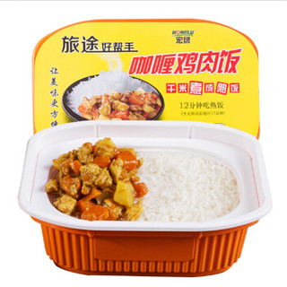 宏绿 自热米饭 速食盒饭 户外旅游 方便食品 咖喱鸡肉饭320g/盒 *7件