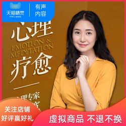 《心理疗愈50讲:缓解焦虑、抑郁和压力 | 走出负面情绪》音频节目