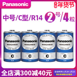 松下2号电池碳性二号C型R14G面包超人喷水花洒摇椅玩具手电筒三号通3号中号电池批发干电池1.5V