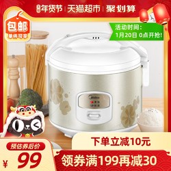 美的家用电饭煲老式迷你宿舍多功能电饭锅小型3L升1-2正品3-4人食