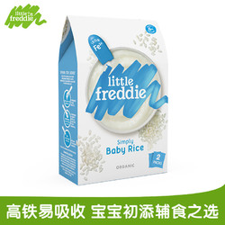 littlefreddie小皮欧洲原装进口高铁纯大米粉160g 宝宝辅食婴儿原味米粉米糊6m+ *2件