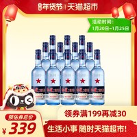 北京红星二锅头酒绵柔8纯粮43度500ml *12整箱装白酒新老包装发货