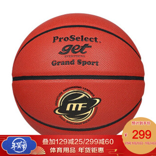 ProSelect专选篮球GB0700MF
