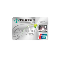 ABC 农业银行 网球系列 信用卡白金卡