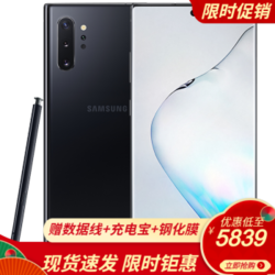 三星 Galaxy Note10+ 5G游戏手机 麦昆黑 12G+256G